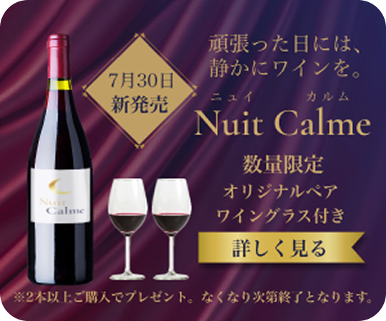 winebanner